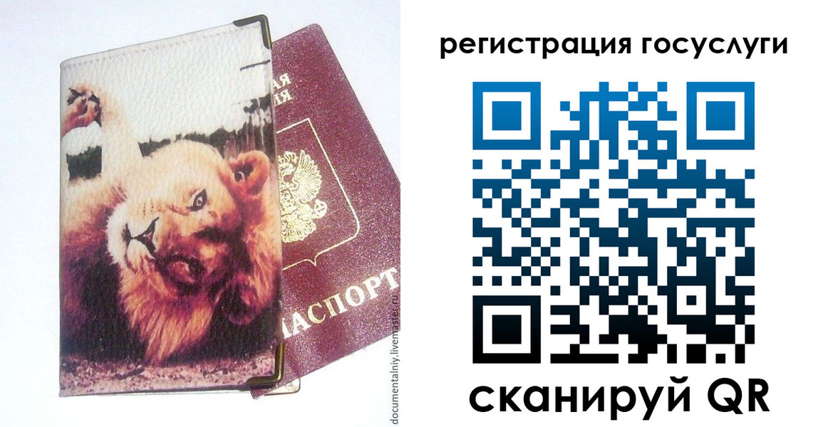 прописка штамп в Казани