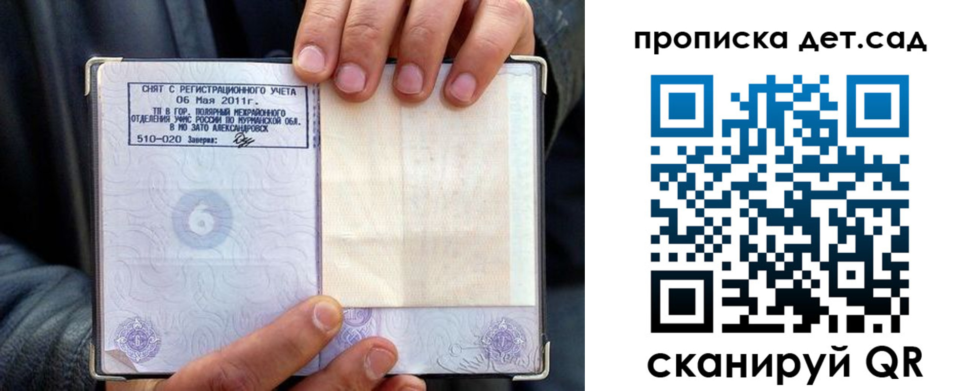 временная регистрация собственник в Казани