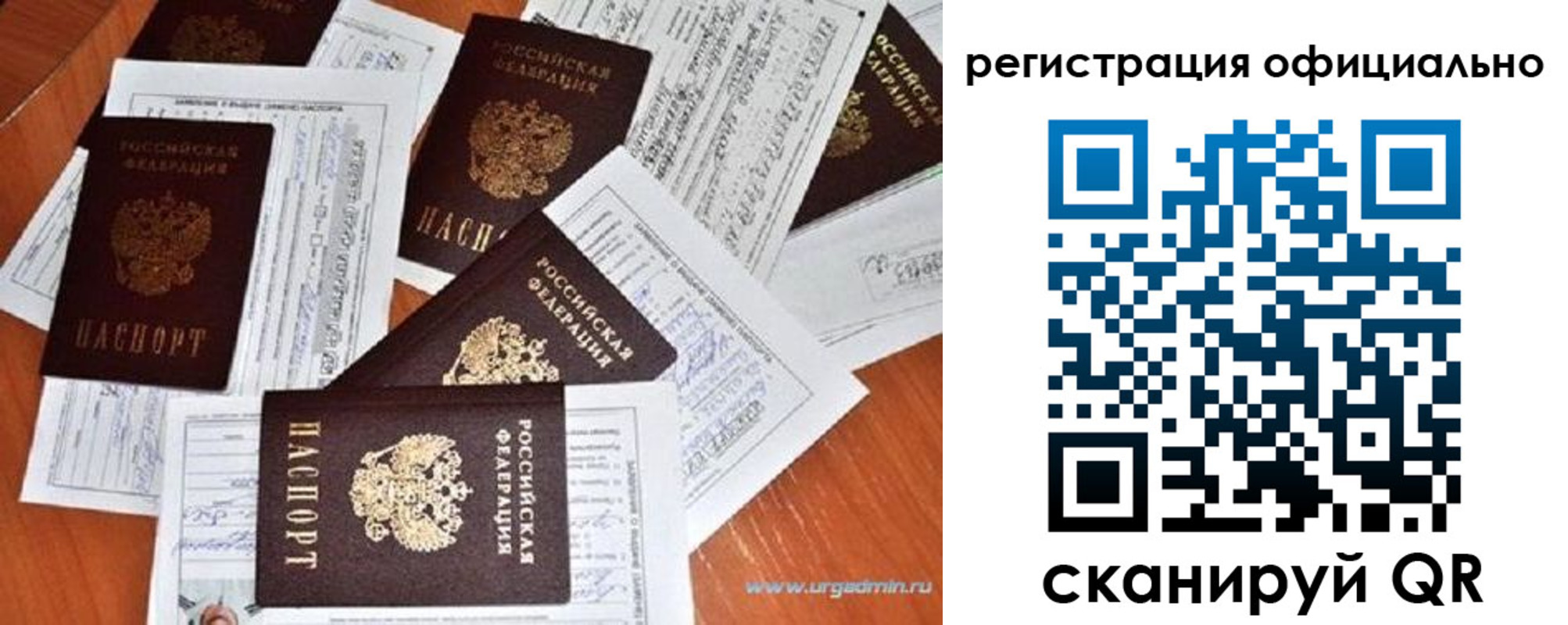 прописка от собственника в Казани