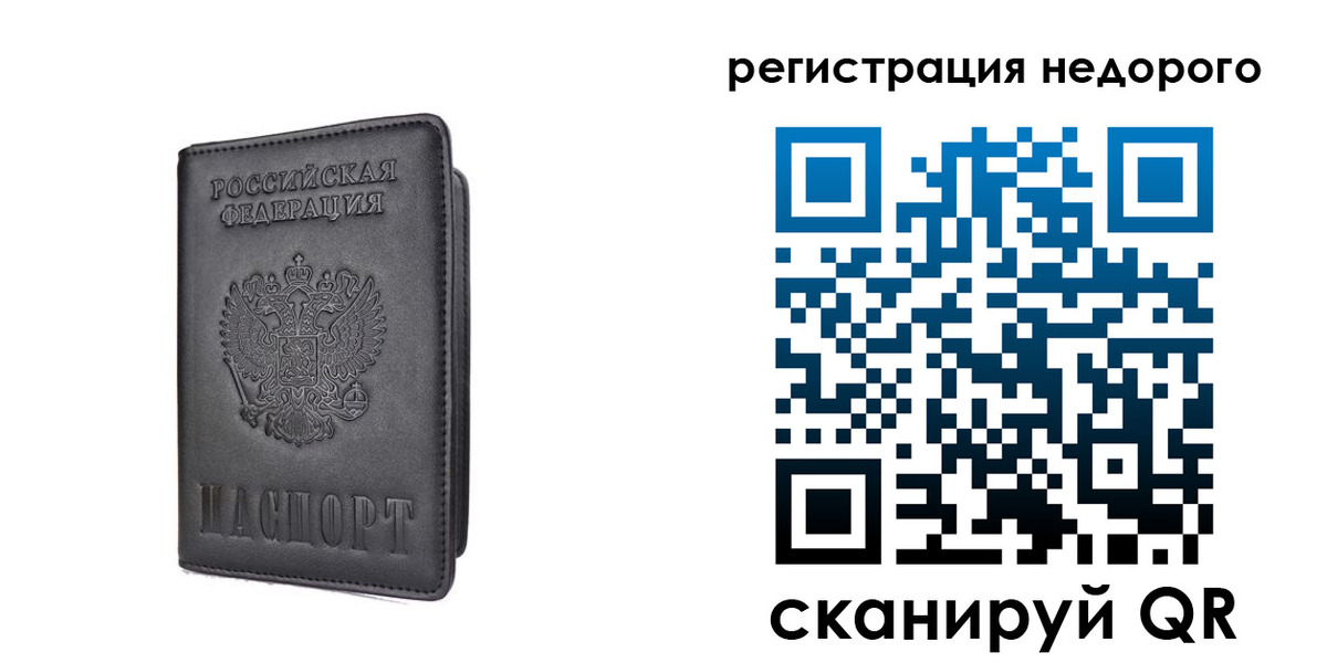 временная регистрация для школы в Казани
