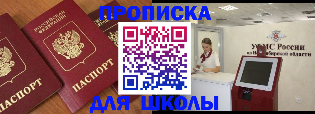 прописка поиск в Казани