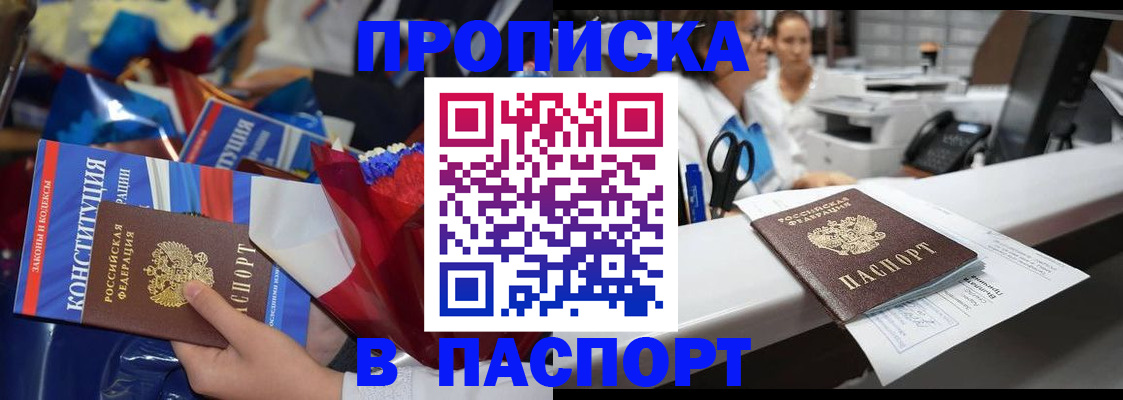 прописка для военкомата в Казани