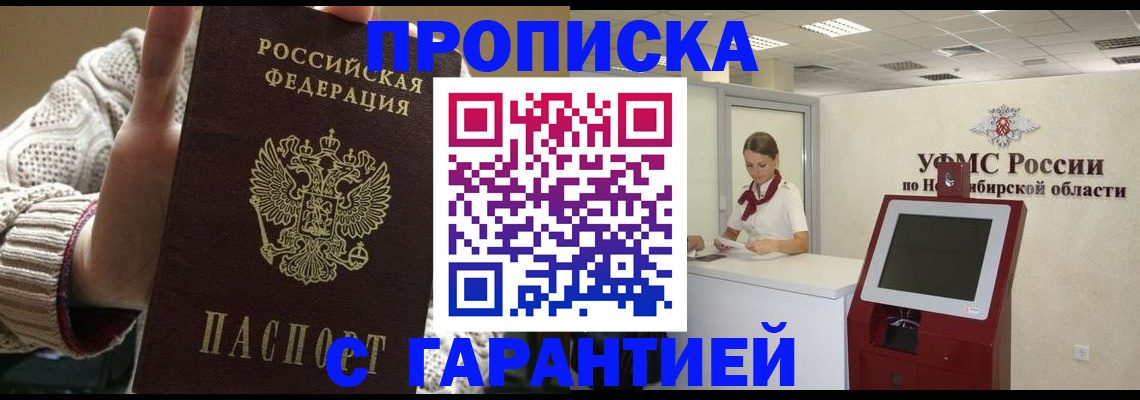 временная регистрация для школы в Казани