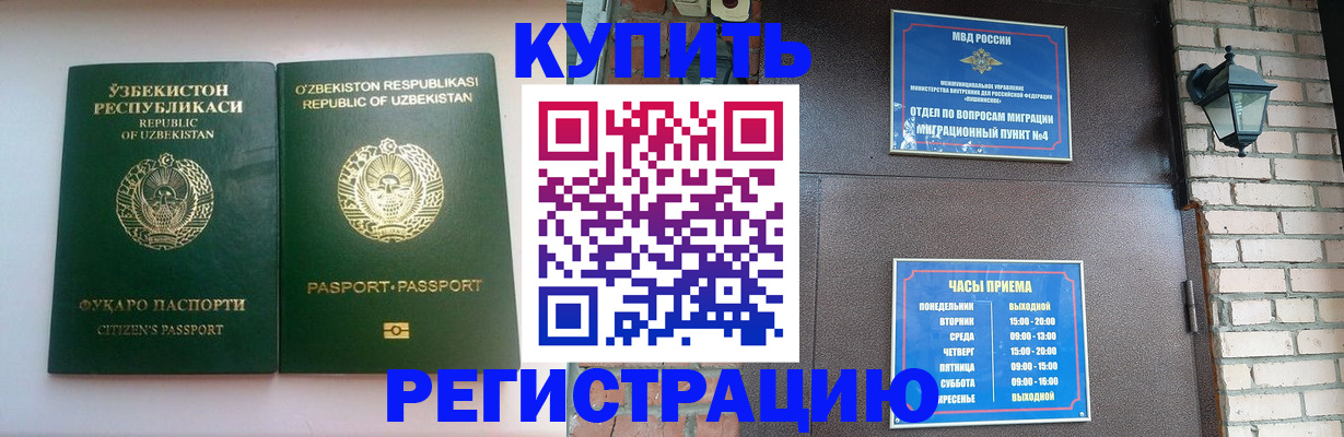 временная регистрация в Казани