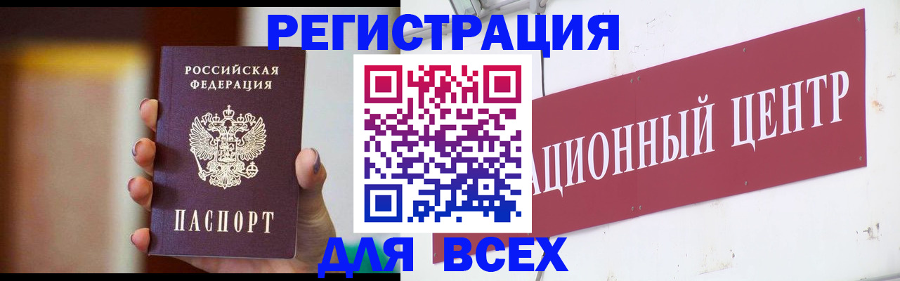 временная регистрация недорого в Казани