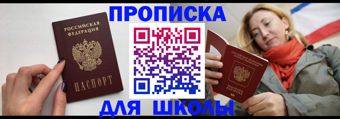 прописка гарантия в Казани