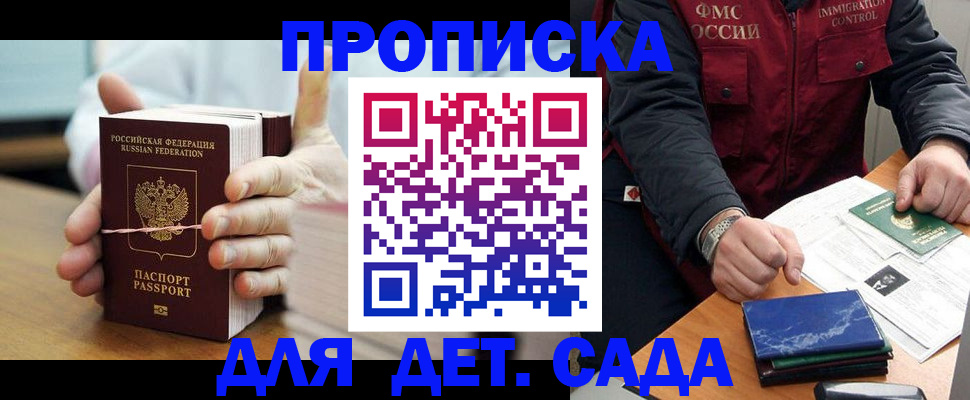 миграционный учет в Казани