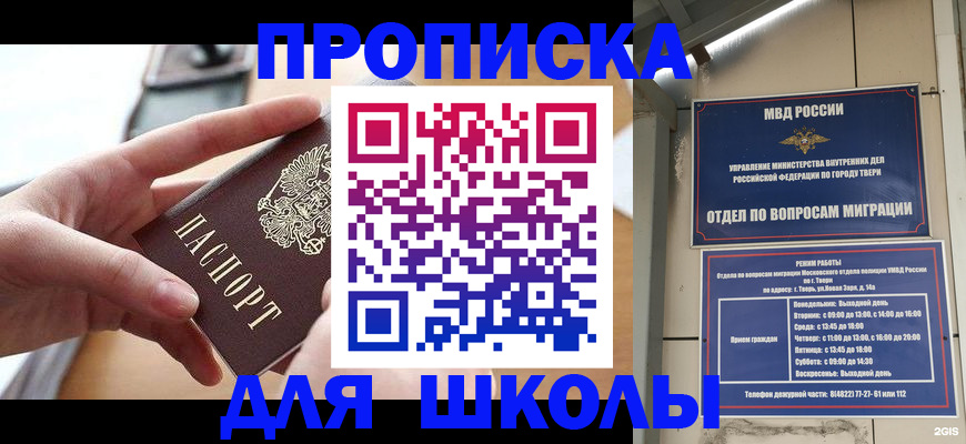 временная прописка в Казани