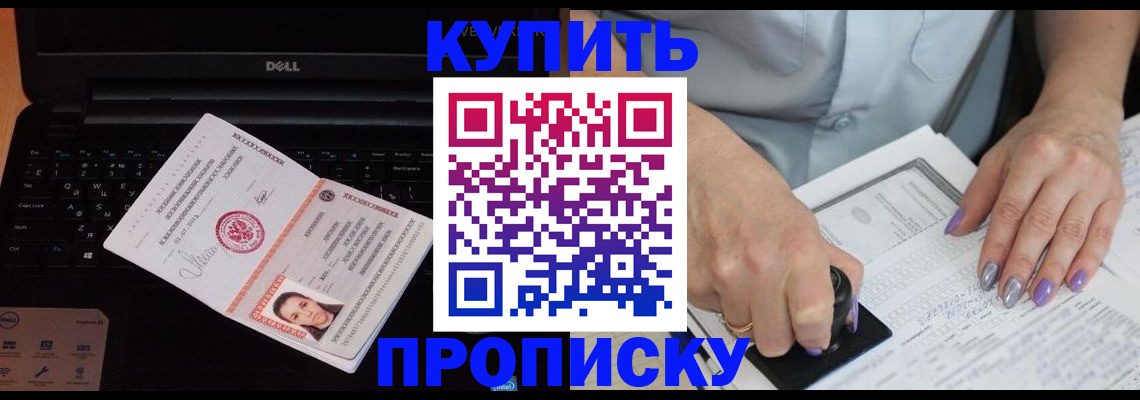 временная прописка в Казани