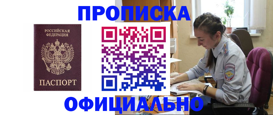 временная регистрация поиск в Казани