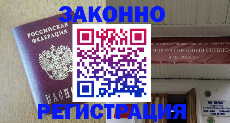 найти адрес прописки в Казани