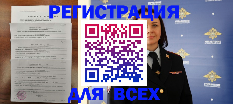 найти адрес прописки в Казани