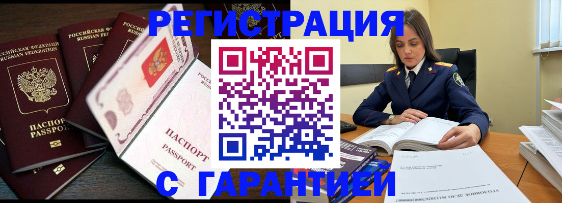 временная регистрация для всех в Казани
